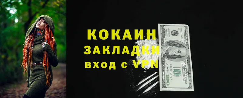 закладки  Абинск  мориарти наркотические препараты  COCAIN 98% 