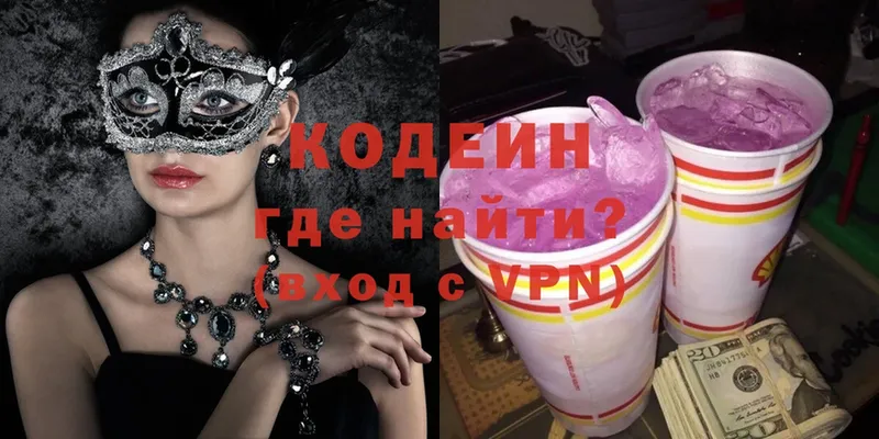 Кодеиновый сироп Lean Purple Drank  Абинск 